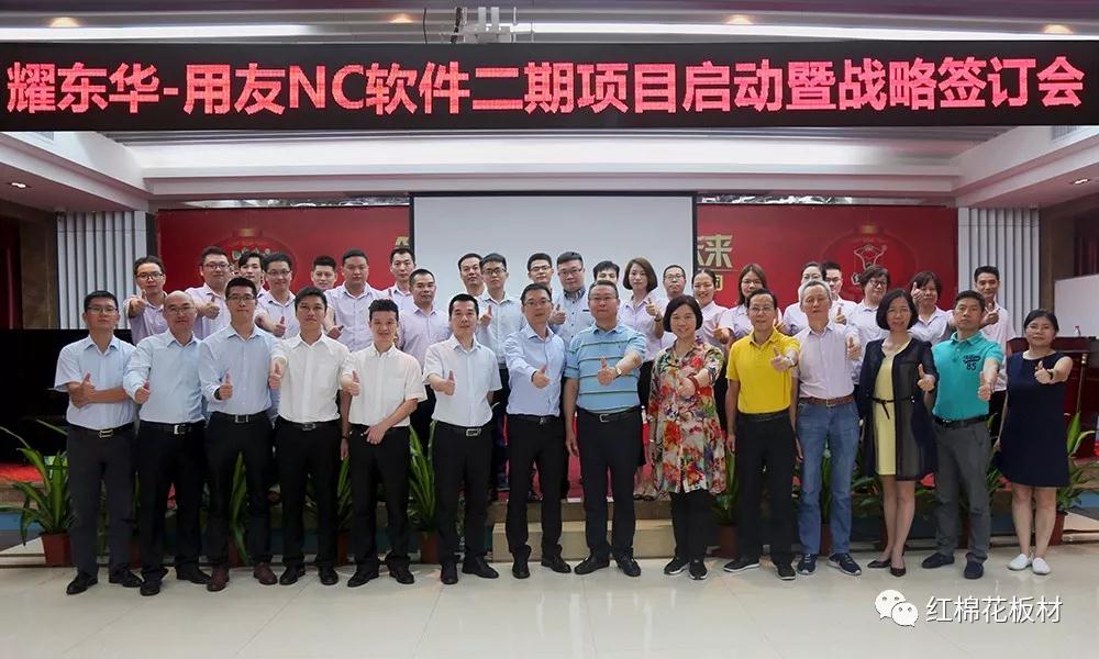 千亿平台NC二期项目启动暨战略签订会.jpg