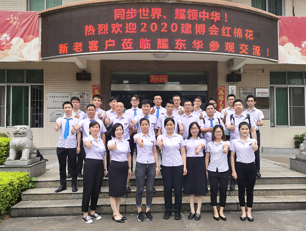 千亿平台团队2020广州建博会勇创佳绩.jpg