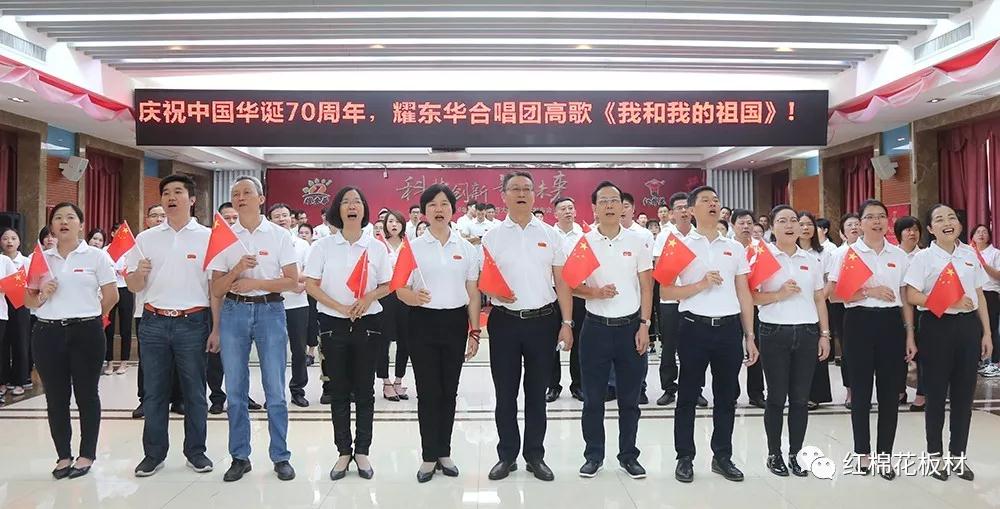 2019.9.28曾敏华带领全体千亿平台人合唱《我和我的祖国》，为国庆70周年特别献礼。.jpg